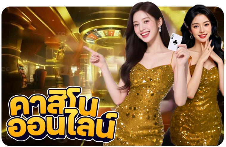 สล็อตออนไลน์ GOLDENGO ค่ายเกมดังครบทุกค่าย