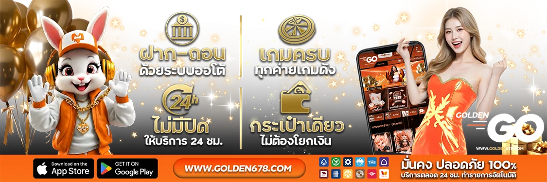 หน้าเว็บ GOLDENGO แสดงเกมสล็อตยอดนิยมและโปรโมชัน